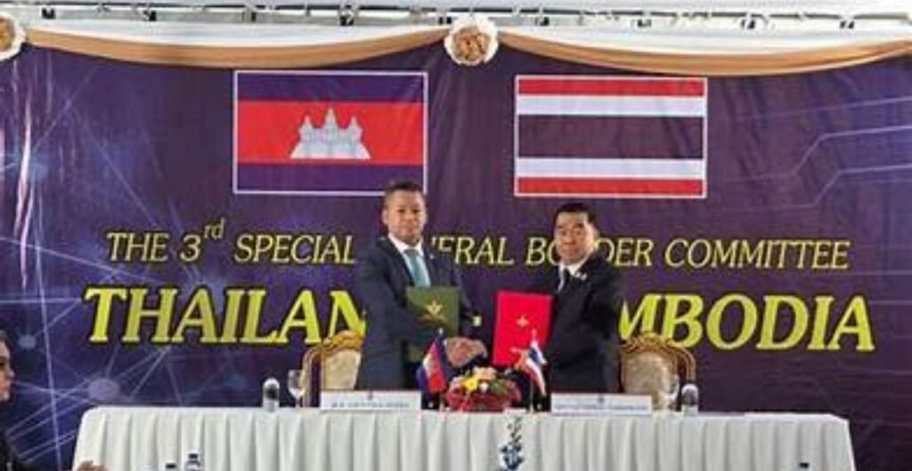 शांति समझौता