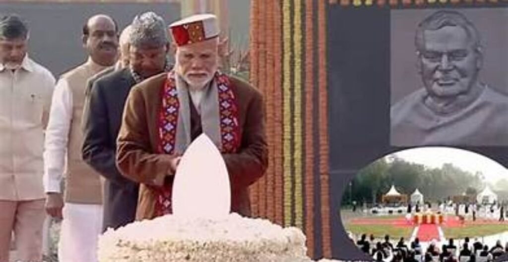 Good Governance Day 2025: पूर्व प्रधानमंत्री अटल बिहारी वाजपेयी की 101वीं जयंती, पीएम मोदी ने योगदान को किया नमन अटल बिहारी वाजपेयी