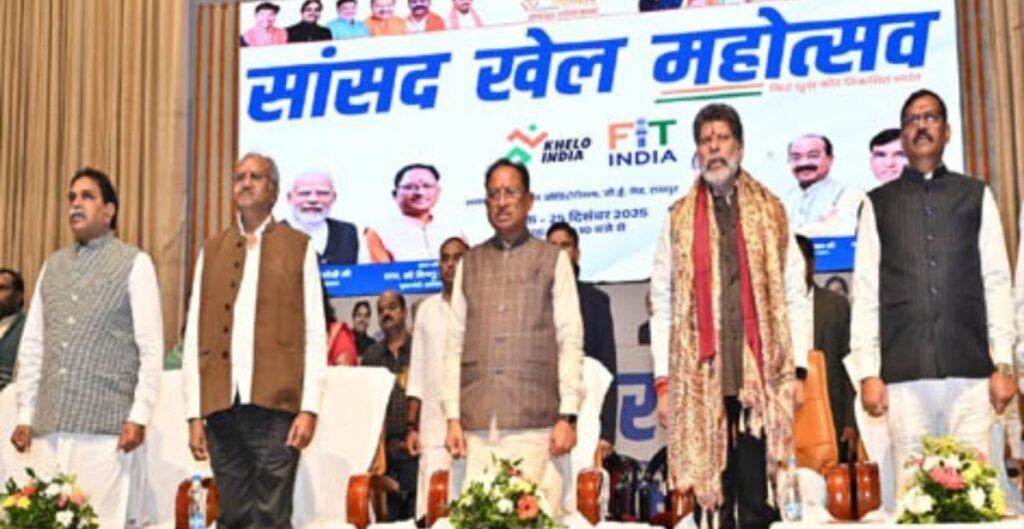 सांसद खेल महोत्सव