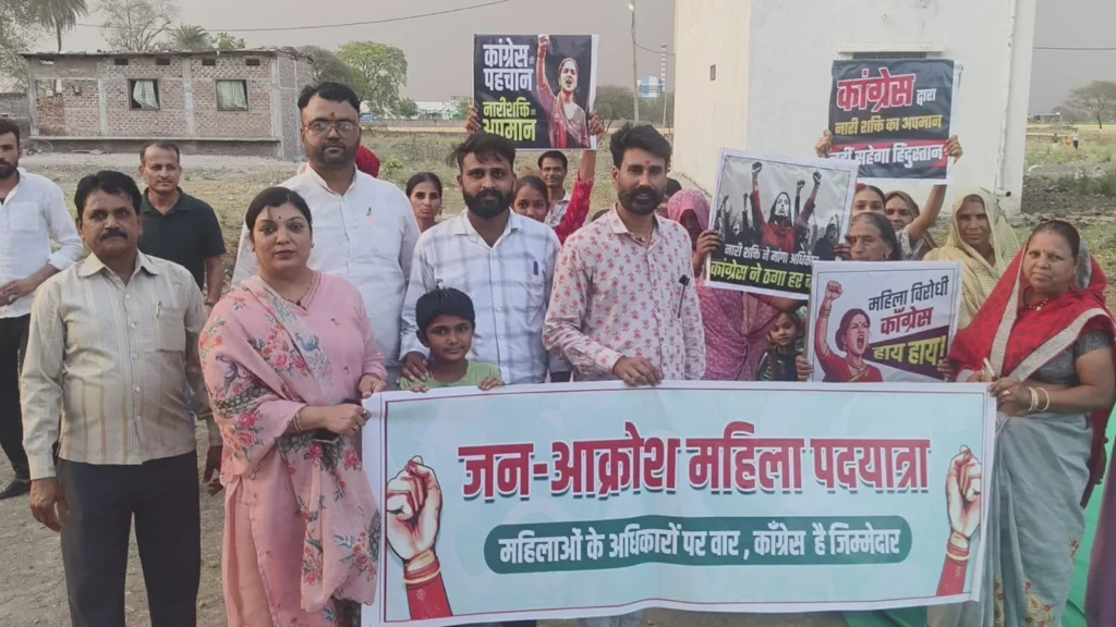 कांग्रेस के खिलाफ फूटा नारी शक्ति का गुस्सा: उज्जैन भाजपा ग्रामीण जिला मंत्री ऋतु पाटीदार के नेतृत्व में ‘जन-आक्रोश पदयात्रा’ ।